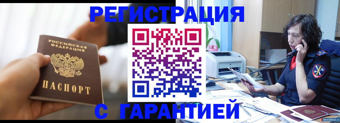 временная регистрация 2025 в Севастополе