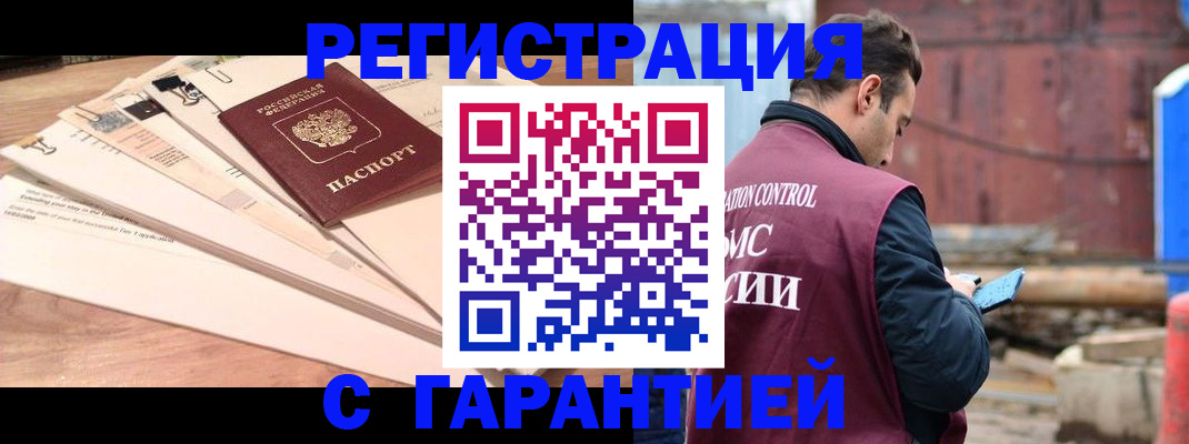 временная регистрация госуслуги в Севастополе