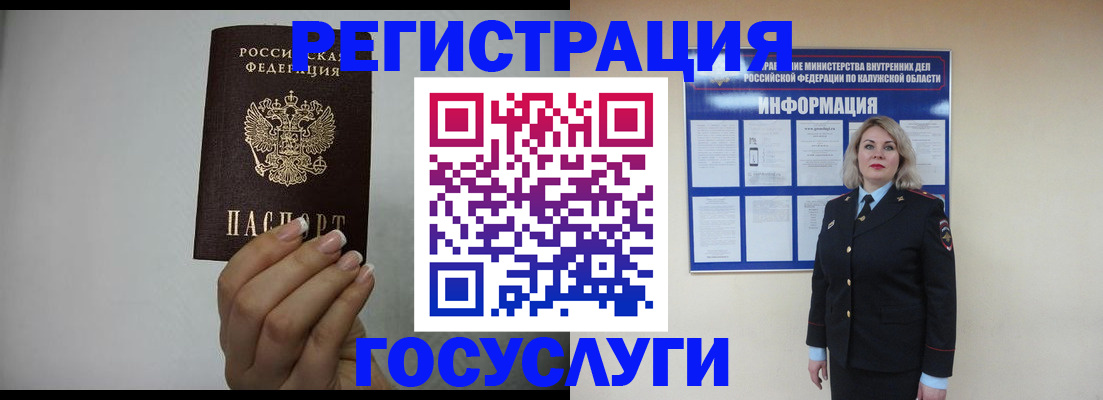 временная регистрация купить в Севастополе