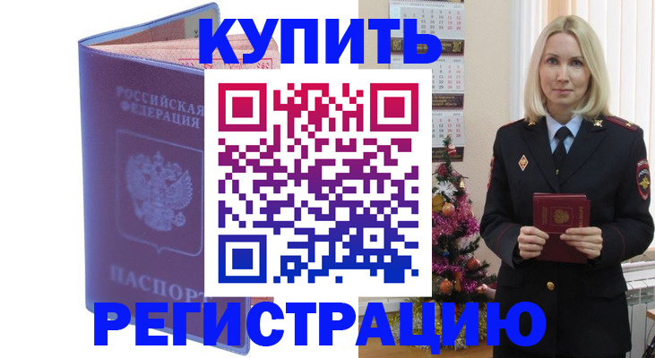 временная регистрация в квартире в Севастополе